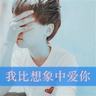 嵊山岛无人村偶遇小野